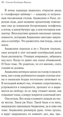 Книга Ньюберри Мартин С.: Такая вот любовь купить,NaN