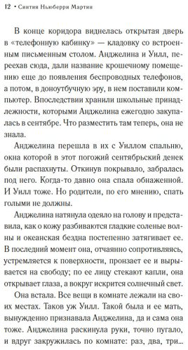 Книга Ньюберри Мартин С.: Такая вот любовь купить,NaN