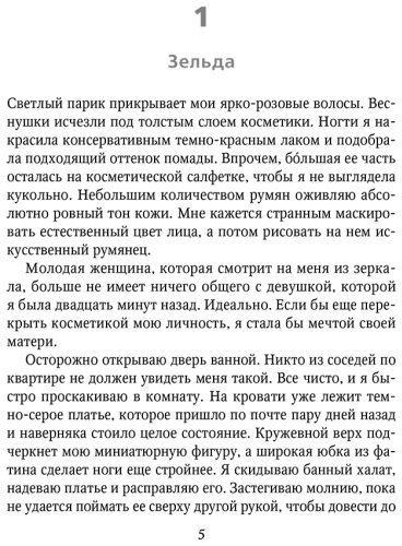 Книга Энгель К.: Удержи меня. Здесь купить,NaN