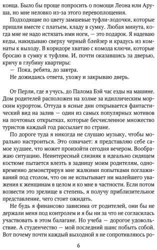 Книга Энгель К.: Удержи меня. Здесь купить,NaN