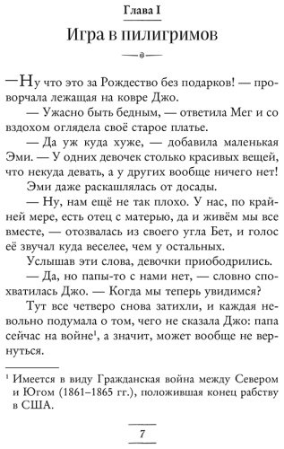 Книга Олкотт Л. М.: Маленькие женщины (илл. takanodem) купить,NaN