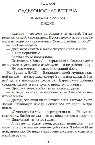 Книга Уолш Х.: Спасти 6-го купить,NaN
