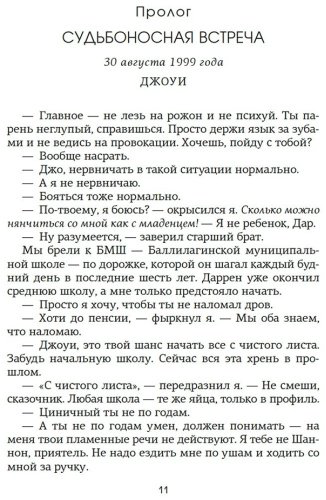 Книга Уолш Х.: Спасти 6-го купить,NaN