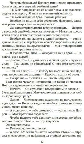 Книга Уолш Х.: Спасти 6-го купить,NaN