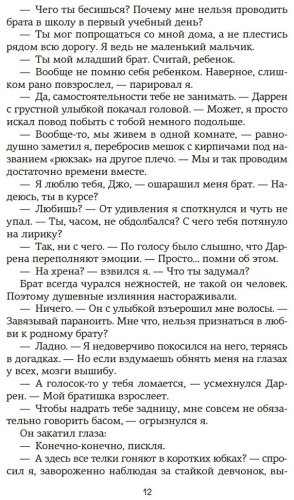 Книга Уолш Х.: Спасти 6-го купить,NaN