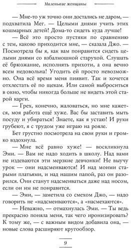 Книга Олкотт Л. М.: Маленькие женщины (илл. takanodem) купить,NaN
