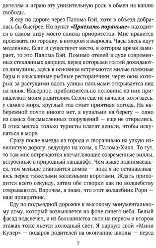 Книга Энгель К.: Удержи меня. Здесь купить,NaN