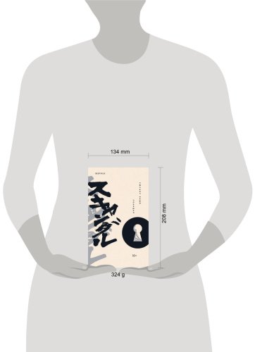 Книга Эндо С.: Скандал купить,NaN