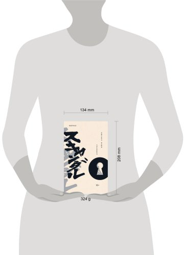 Книга Эндо С.: Скандал купить,NaN