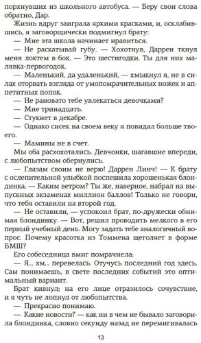 Книга Уолш Х.: Спасти 6-го купить,NaN
