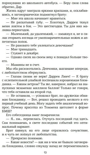 Книга Уолш Х.: Спасти 6-го купить,NaN