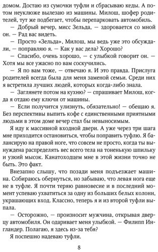 Книга Энгель К.: Удержи меня. Здесь купить,NaN
