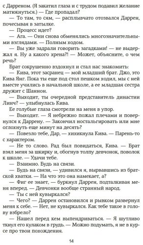 Книга Уолш Х.: Спасти 6-го купить,NaN