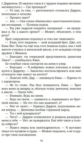 Книга Уолш Х.: Спасти 6-го купить,NaN