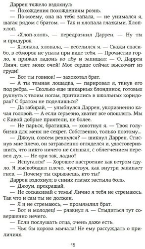 Книга Уолш Х.: Спасти 6-го купить,NaN