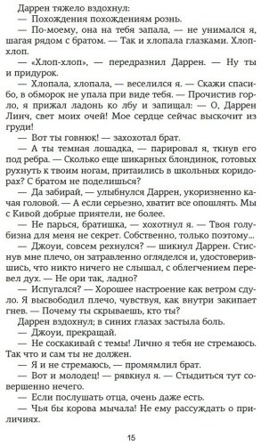 Книга Уолш Х.: Спасти 6-го купить,NaN
