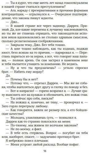 Книга Уолш Х.: Спасти 6-го купить,NaN