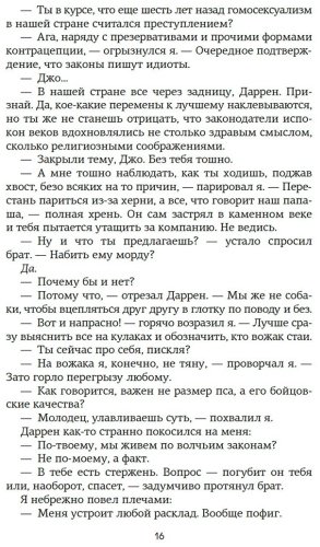Книга Уолш Х.: Спасти 6-го купить,NaN