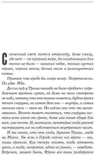 Книга Фрай М.: Дар Шаванахолы купить,NaN