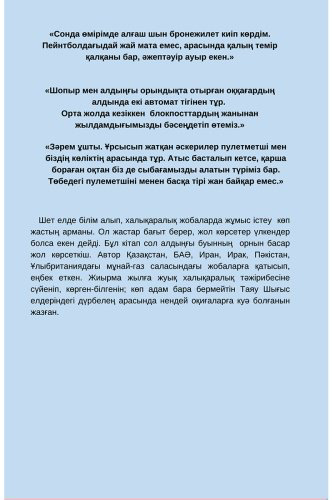 Книга Салкен Е.: Expatkz. Сапарнама купить,NaN