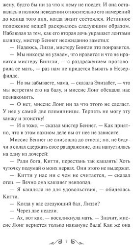 Книга Остин Дж.: Гордость и предубеждение. Вечные истории. Young Adult купить,NaN