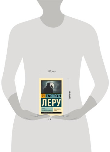 Книга Леру Г.: Человек, вернувшийся издалека купить,NaN