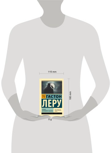 Книга Леру Г.: Человек, вернувшийся издалека купить,NaN