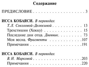 Книга Кобаяси И.: Улитка на склоне Фудзи купить,NaN