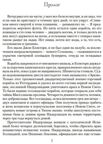 Книга Клавелл Дж.: Сёгун купить,NaN