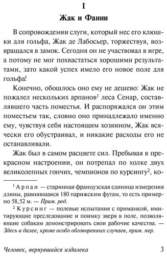 Книга Леру Г.: Человек, вернувшийся издалека купить,NaN