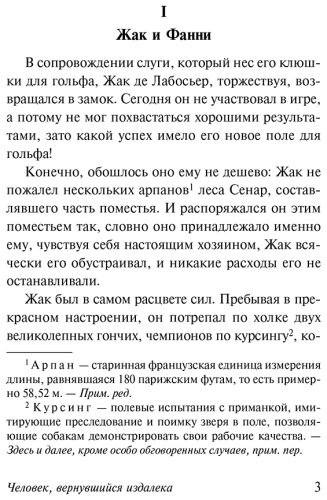 Книга Леру Г.: Человек, вернувшийся издалека купить,NaN