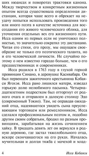 Книга Кобаяси И.: Улитка на склоне Фудзи купить,NaN
