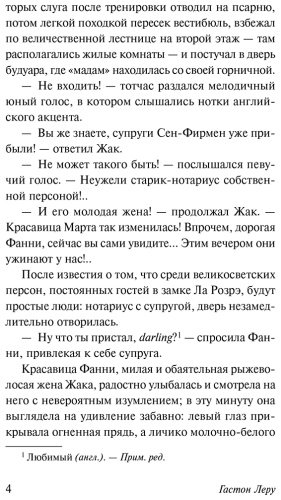 Книга Леру Г.: Человек, вернувшийся издалека купить,NaN