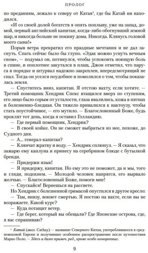 Книга Клавелл Дж.: Сёгун купить,NaN