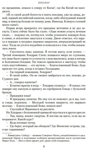 Книга Клавелл Дж.: Сёгун купить,NaN