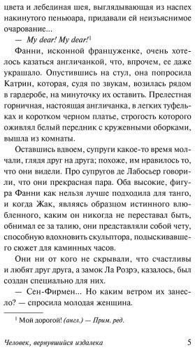 Книга Леру Г.: Человек, вернувшийся издалека купить,NaN