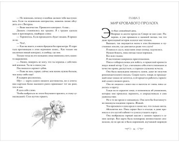 Книга Notego: Этот безумный пролог никогда не закончится. Том 1 купить,NaN