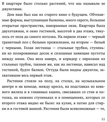 Книга Кинтана П.: Бездны купить,NaN