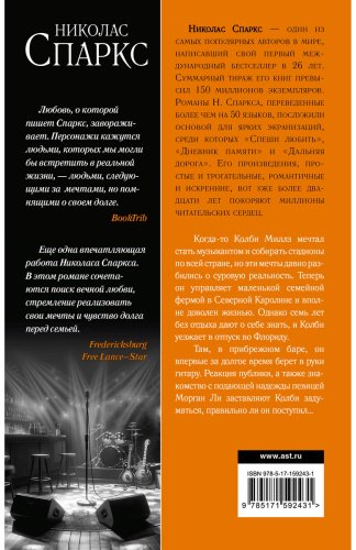 Книга Спаркс Н.: Страна грез купить,NaN