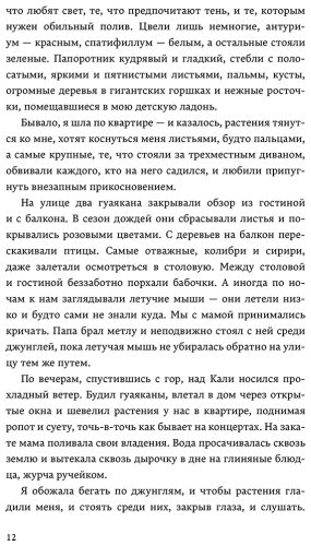 Книга Кинтана П.: Бездны купить,NaN