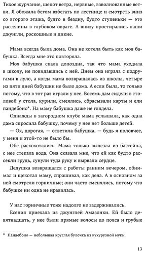 Книга Кинтана П.: Бездны купить,NaN