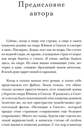 Книга Джио С.: Утреннее сияние купить,NaN
