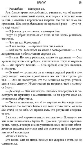 Книга Мерер Х. Н.: Ассистентка Злодея купить,NaN