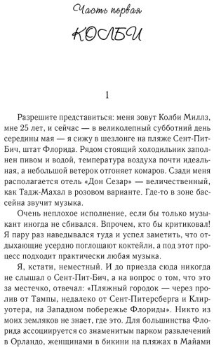Книга Спаркс Н.: Страна грез купить,NaN