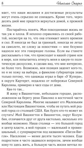 Книга Спаркс Н.: Страна грез купить,NaN