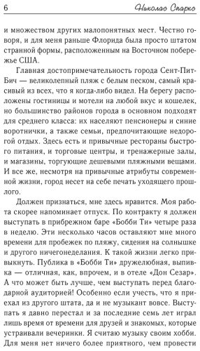 Книга Спаркс Н.: Страна грез купить,NaN