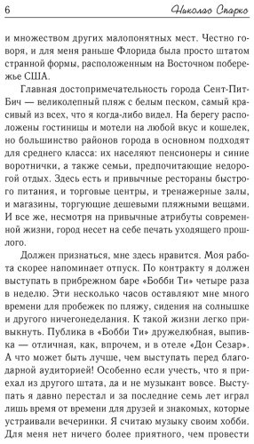 Книга Спаркс Н.: Страна грез купить,NaN