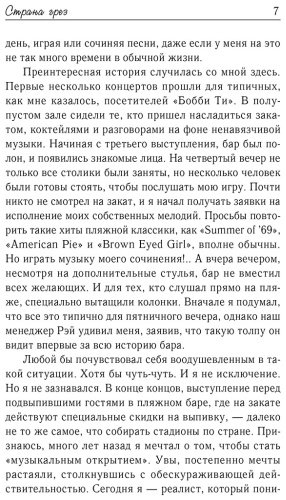 Книга Спаркс Н.: Страна грез купить,NaN