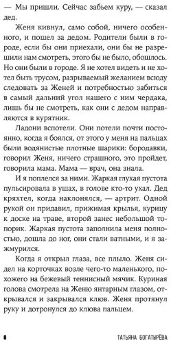 Книга Богатырева Т.: Говори купить,NaN