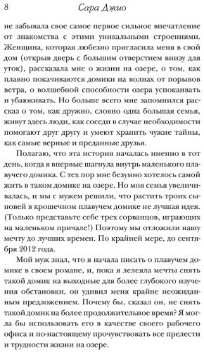 Книга Джио С.: Утреннее сияние купить,NaN